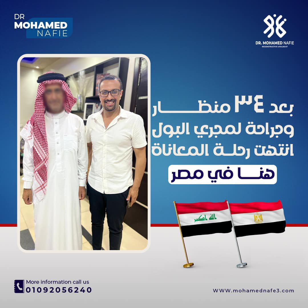 دكتور محمد نافع