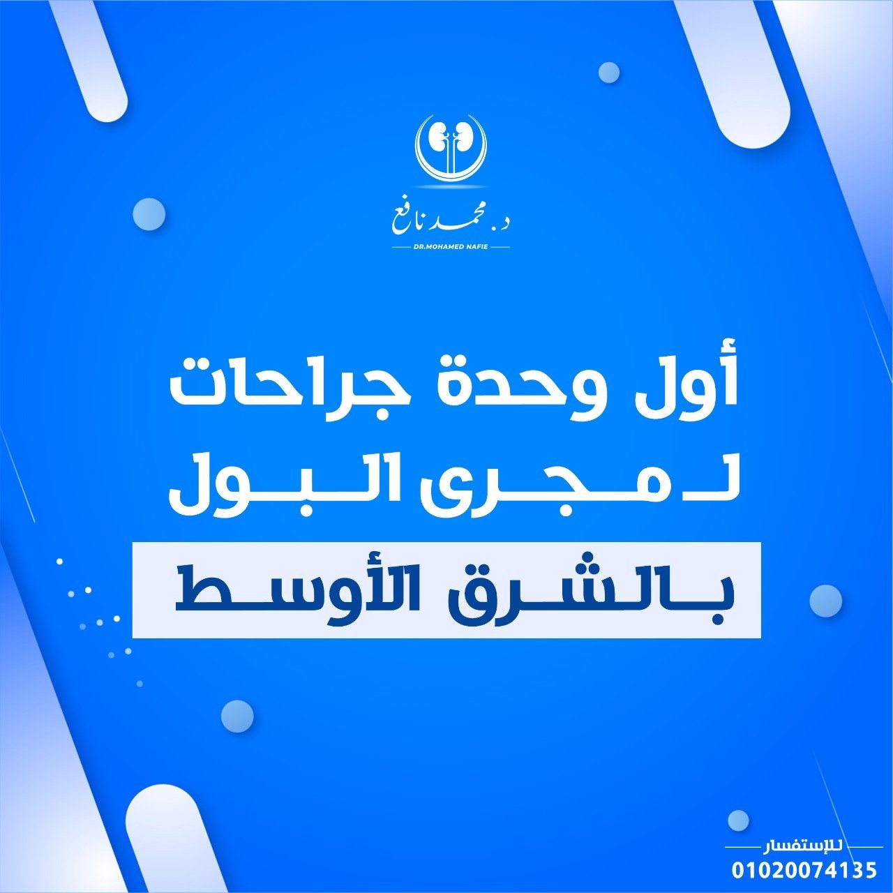 خبرة عالمية على ارض مصرية