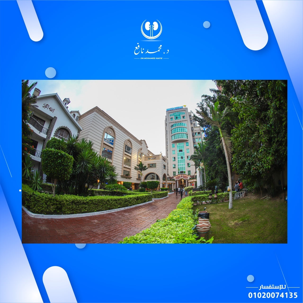 خبرة عالمية على ارض مصرية