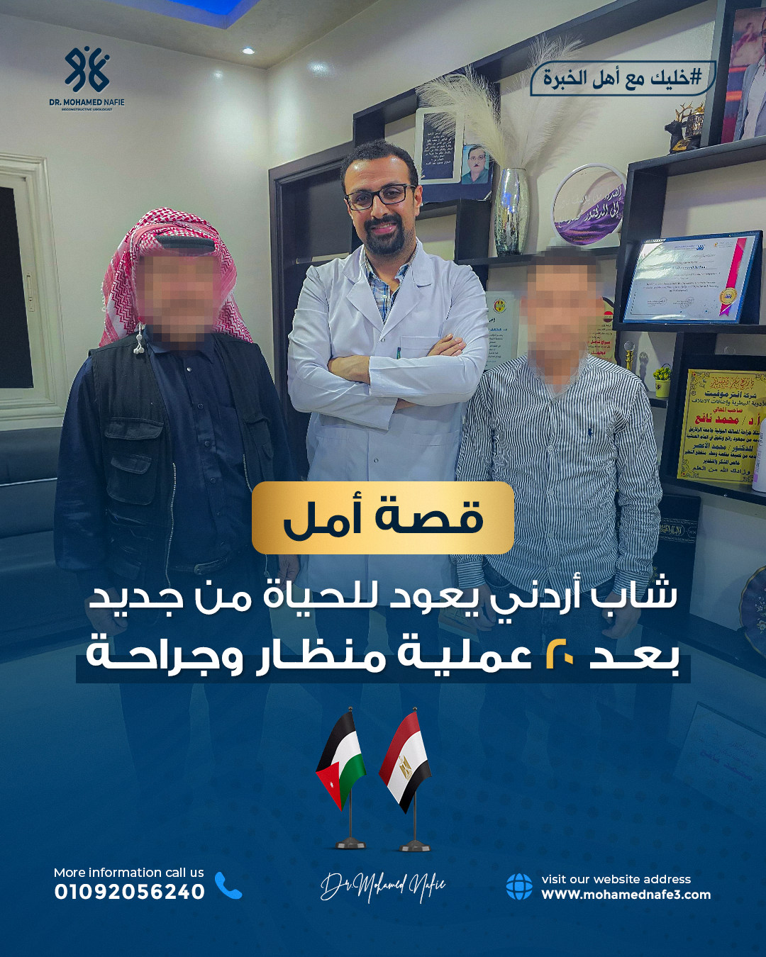 دكتور محمد نافع