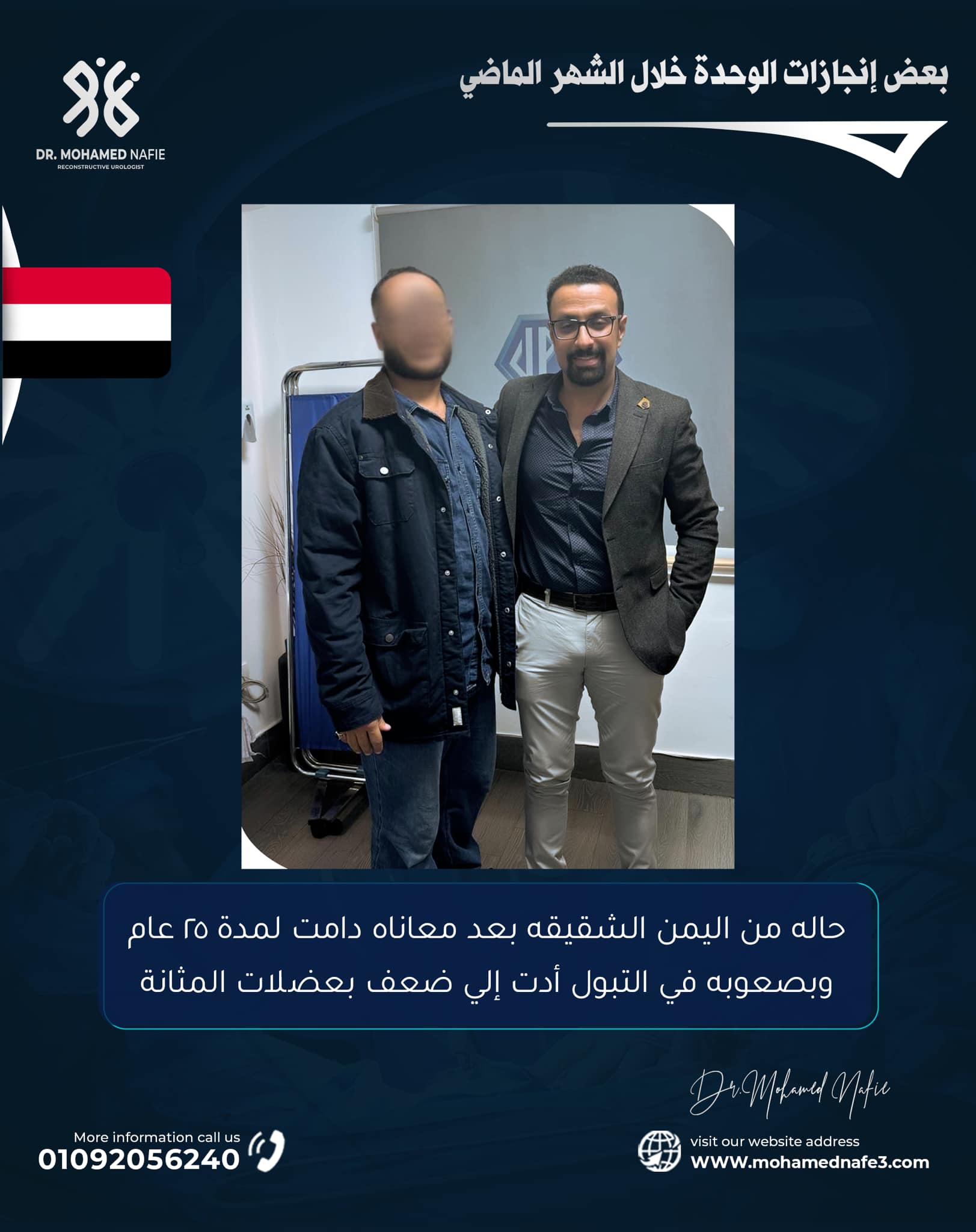 دكتور محمد نافع