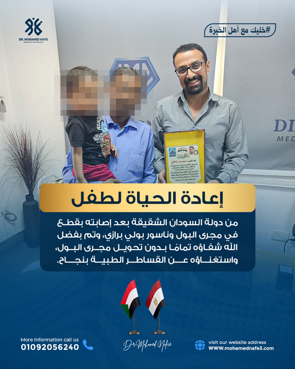 دكتور محمد نافع