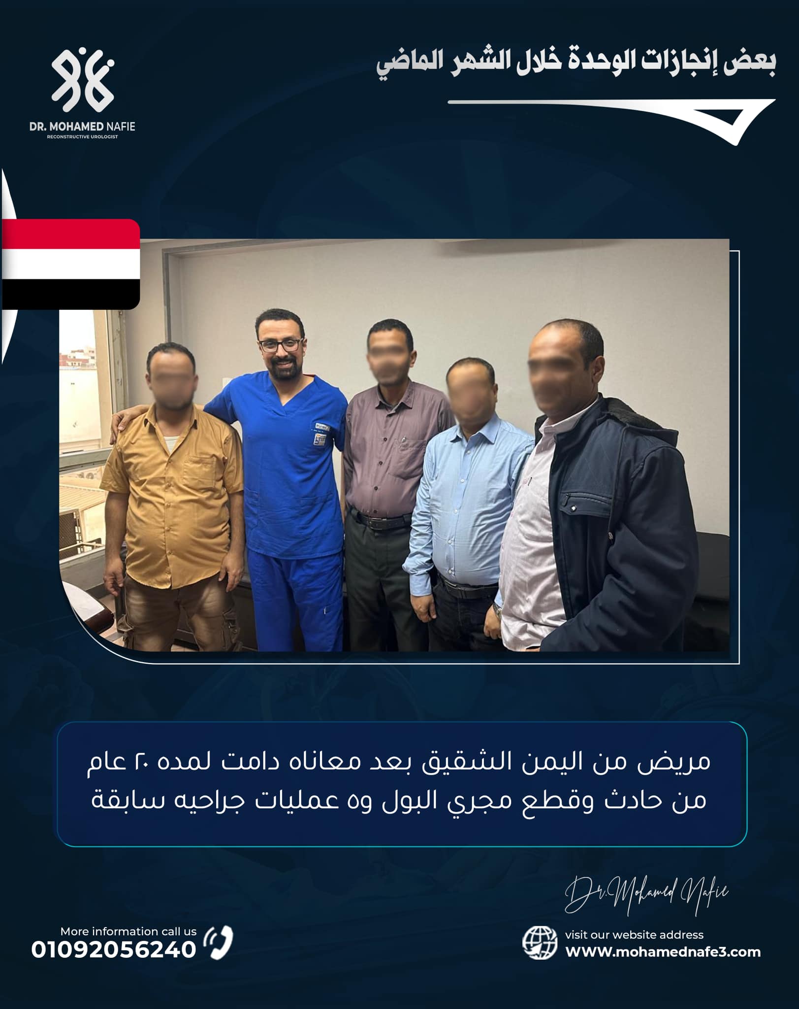دكتور محمد نافع