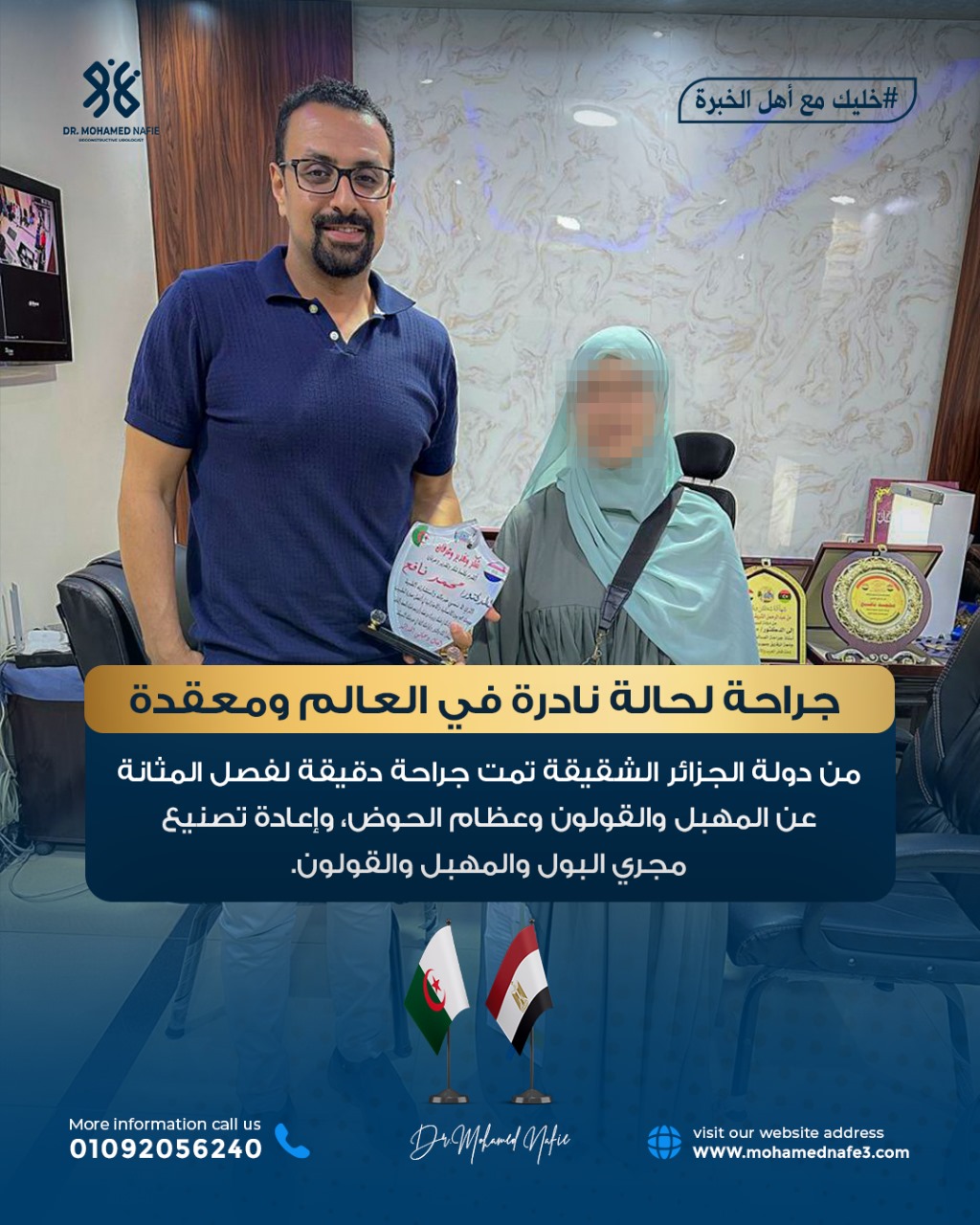 دكتور محمد نافع