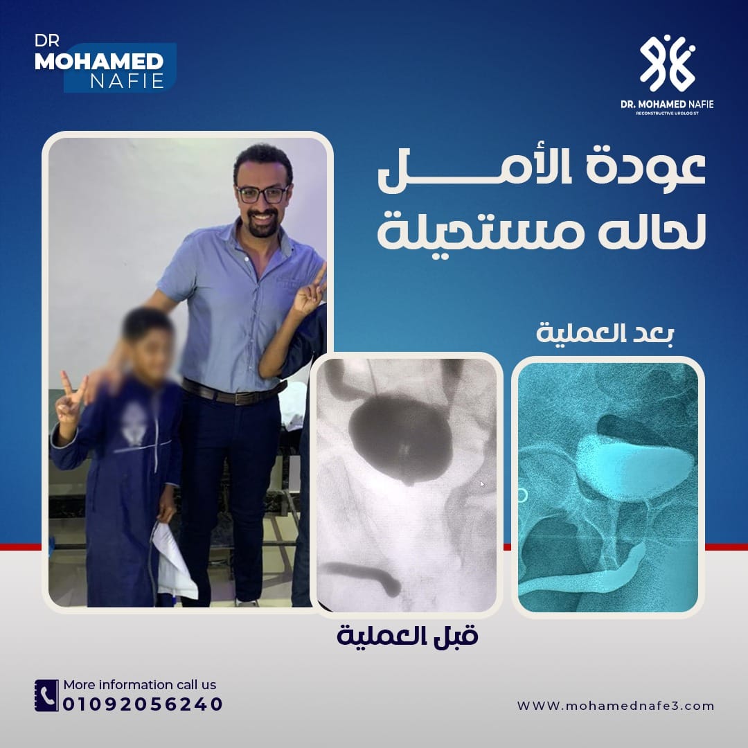 دكتور محمد نافع