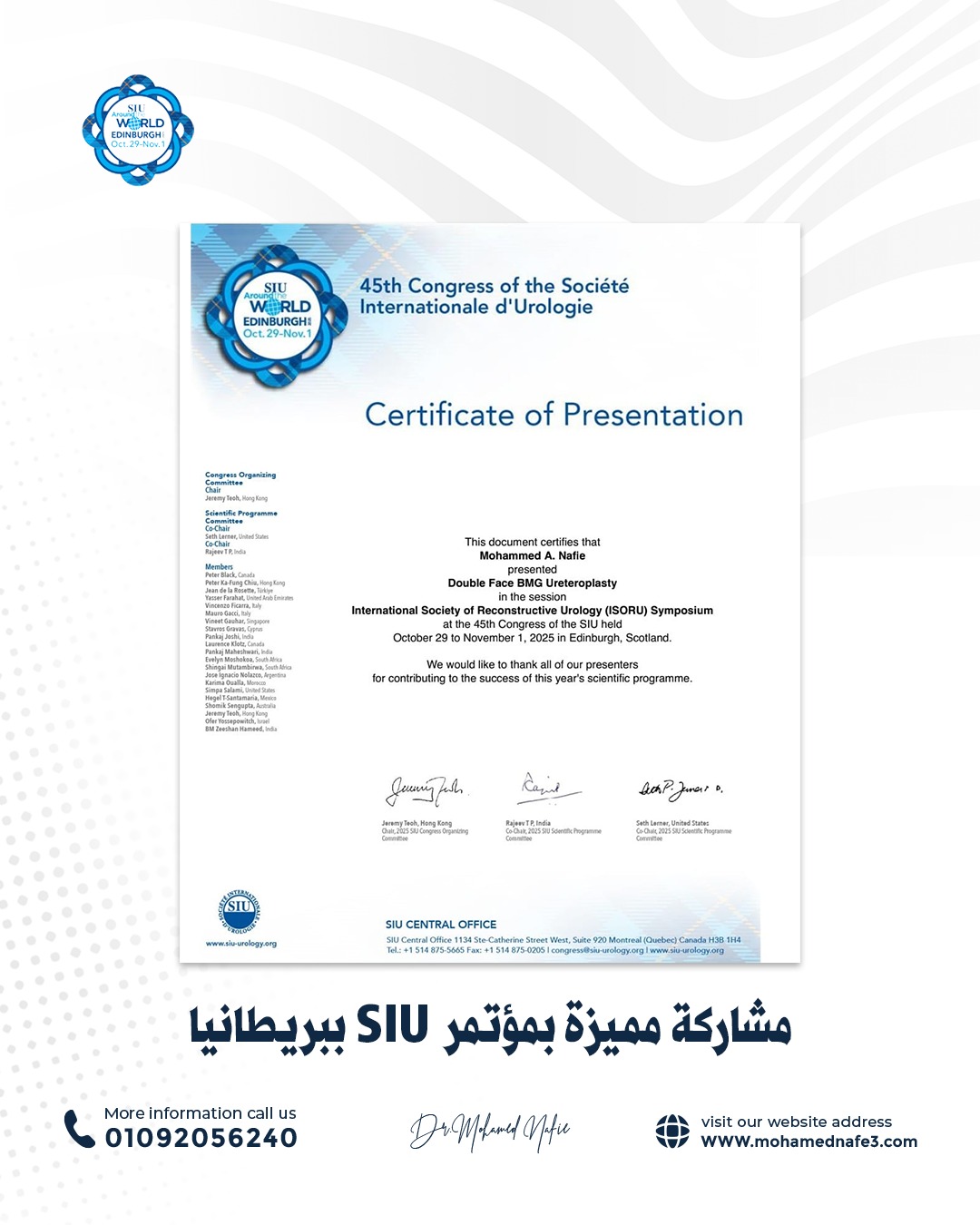 عودة ناجحة من إنجلترا تؤكد ريادة د. محمد نافع في جراحات مجرى البول والمسالك البولية