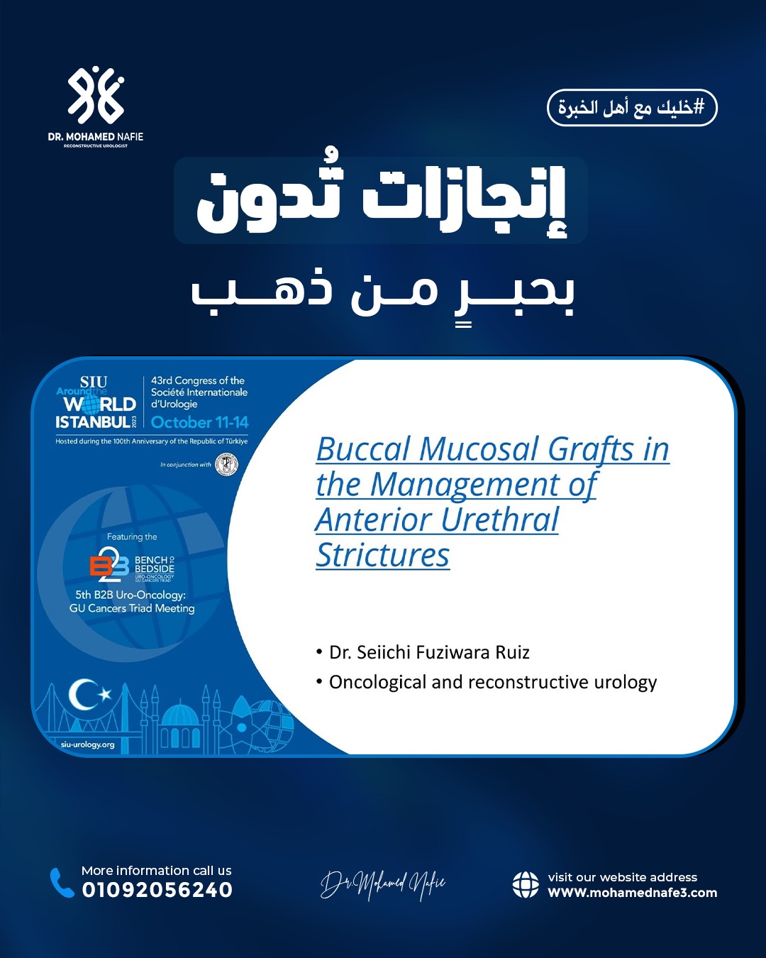 إنجازات تُدوّن بحبرٍ من ذهب