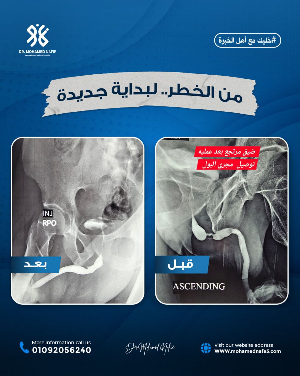 دكتور محمد نافع