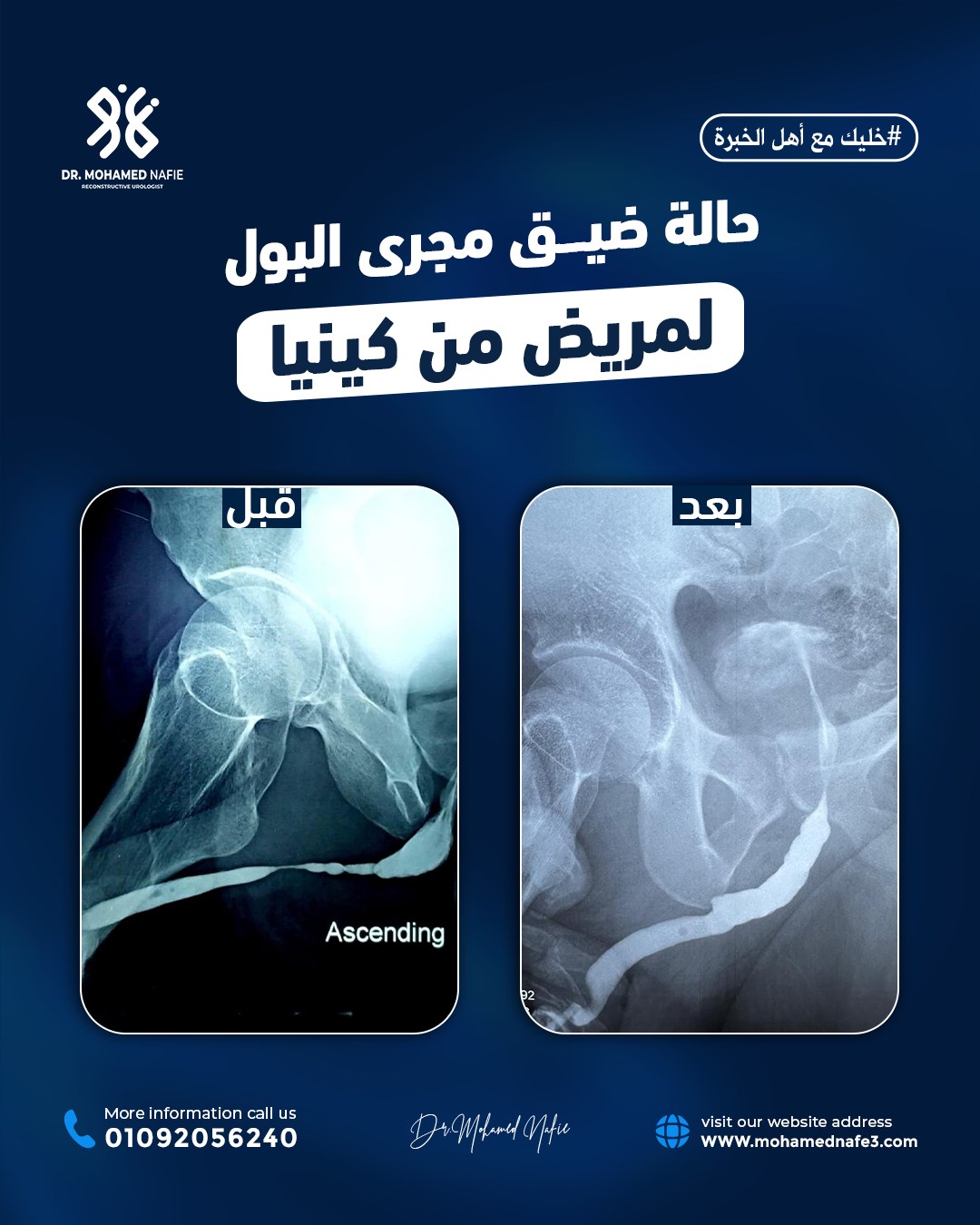 دكتور محمد نافع