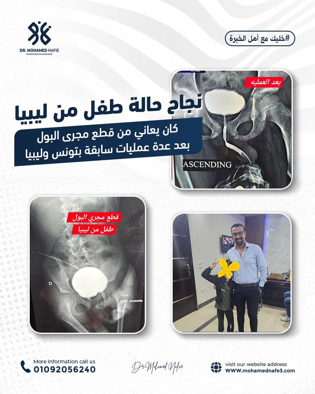 دكتور محمد نافع