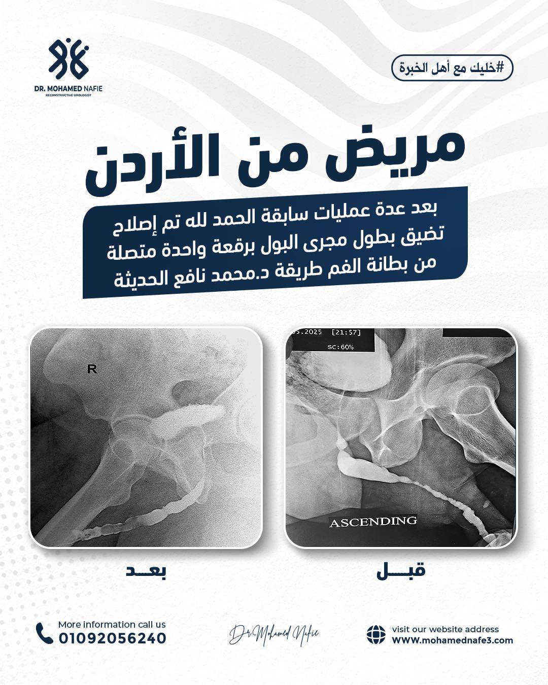 دكتور محمد نافع