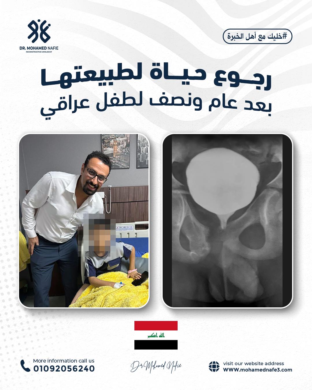 دكتور محمد نافع