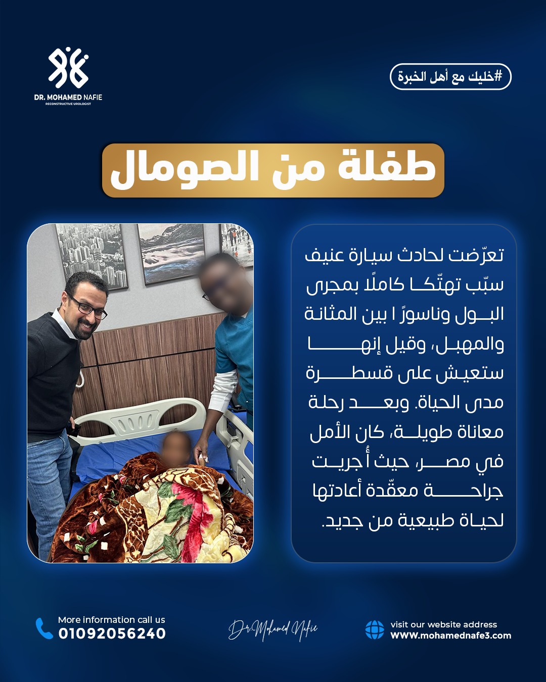 دكتور محمد نافع