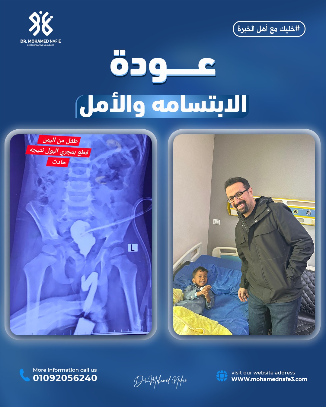 دكتور محمد نافع