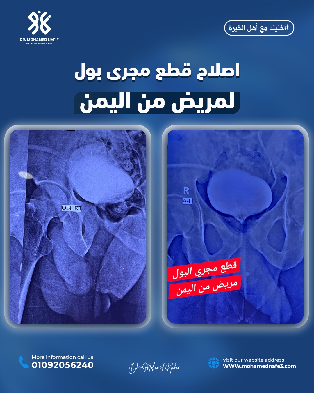 دكتور محمد نافع