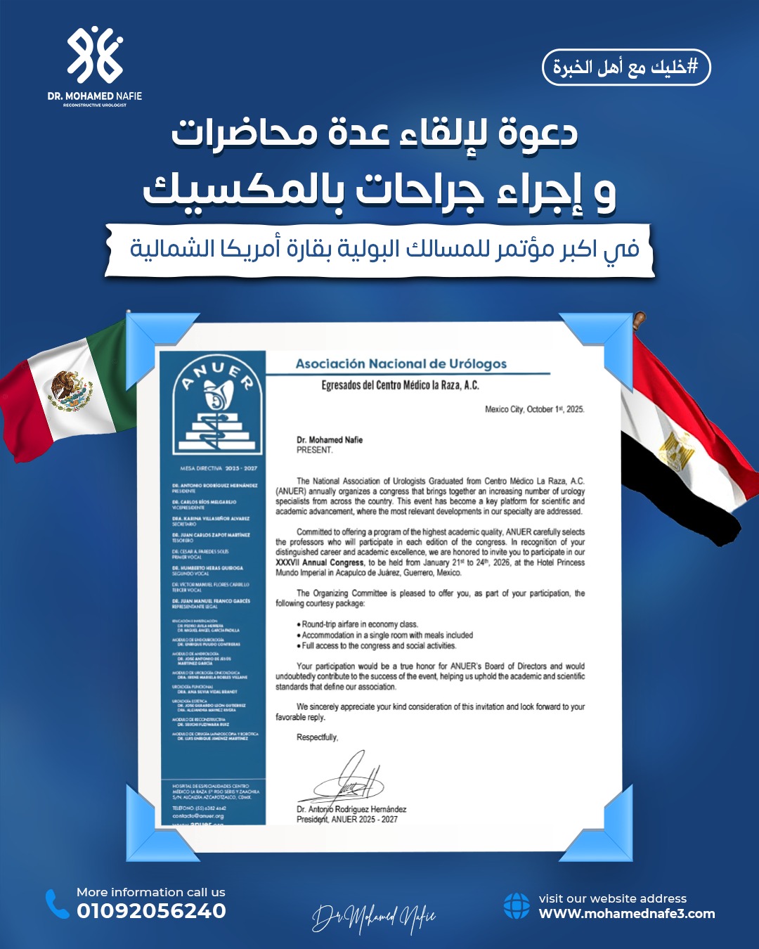 دعوة دولية جديدة للأستاذ الدكتور محمد نافع للمشاركة في أكبر مؤتمر للمسالك البولية بقارة أمريكا، والمقام في المكسيك