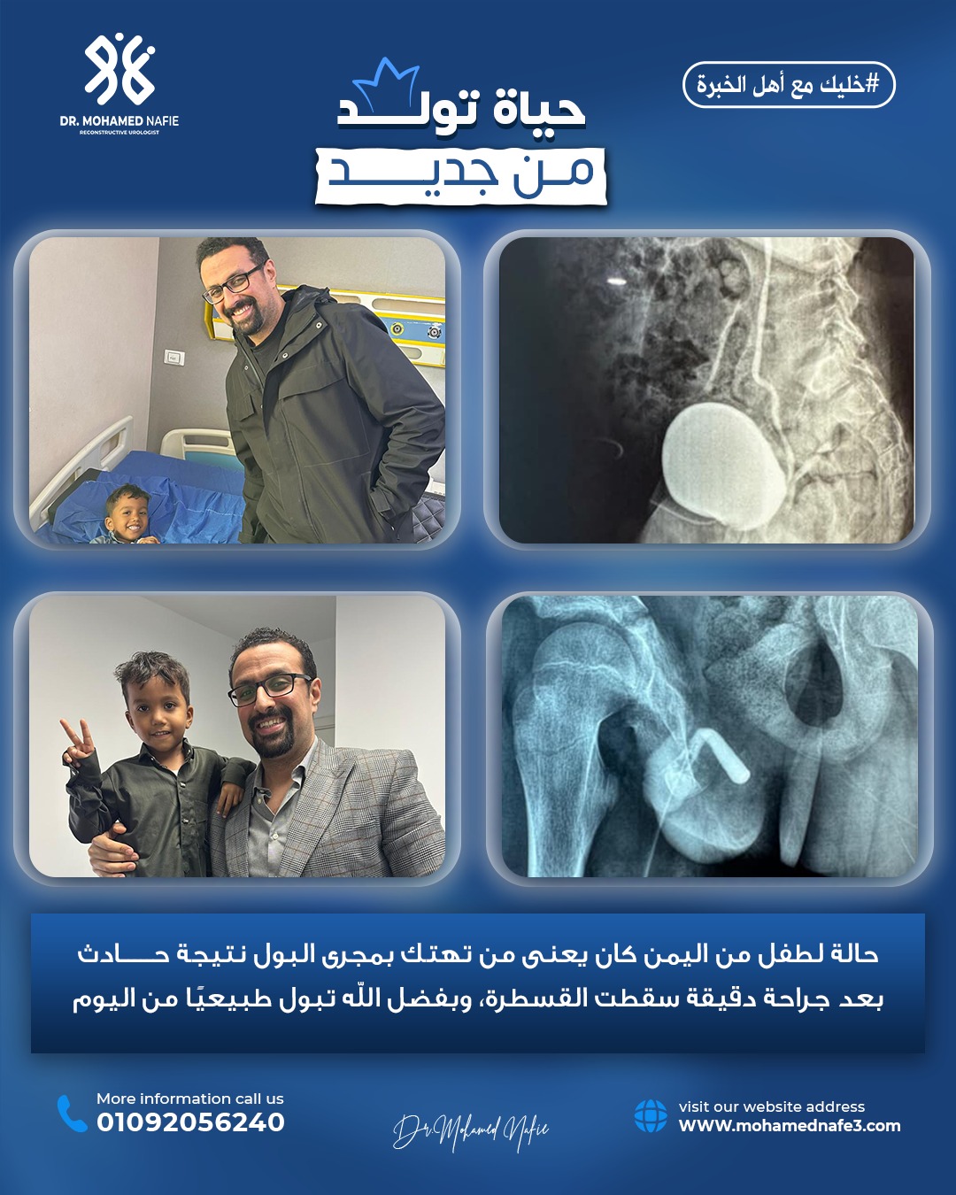 دكتور محمد نافع