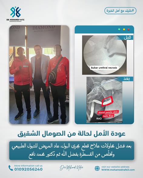  حالة إنسانية مؤثرة لمريض قادم من الصومال… رحلة ألم انتهت بالشفاء