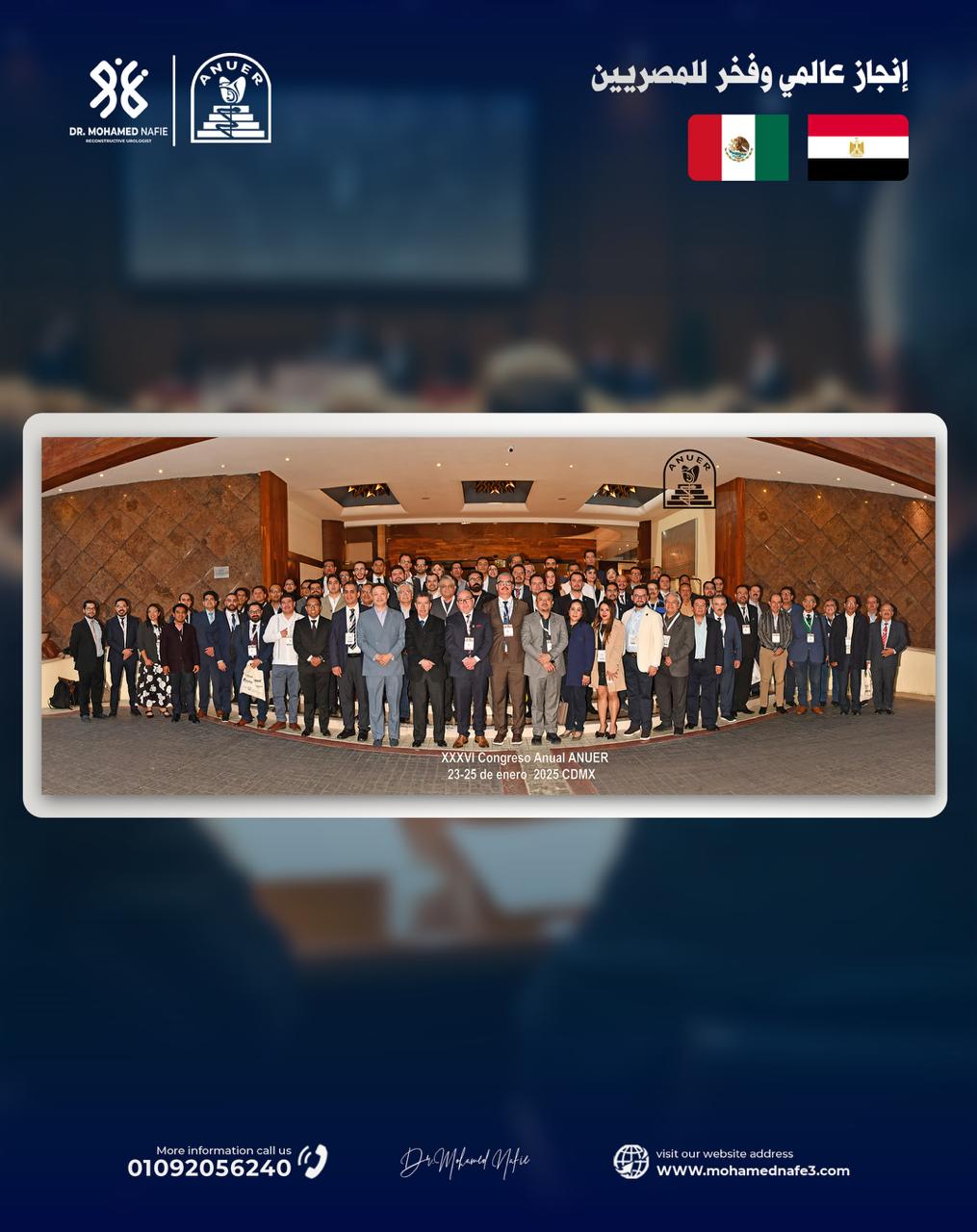 مشاركة بارزة للأستاذ الدكتور محمد نافع في مؤتمر جراحات مجرى البول بأمريكا الشمالية