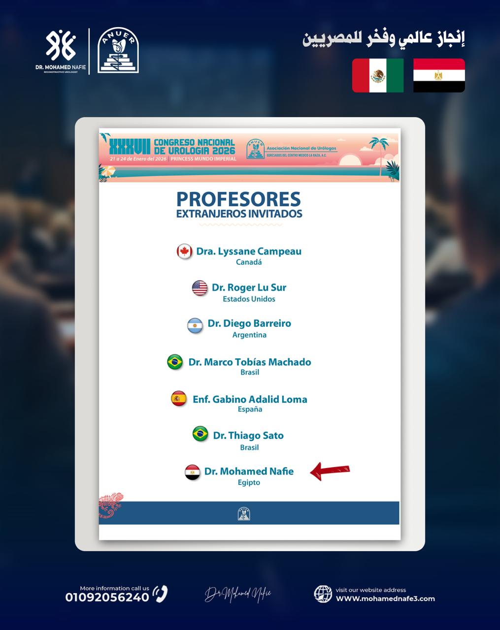  مشاركة بارزة للأستاذ الدكتور محمد نافع في مؤتمر جراحات مجرى البول بأمريكا الشمالية