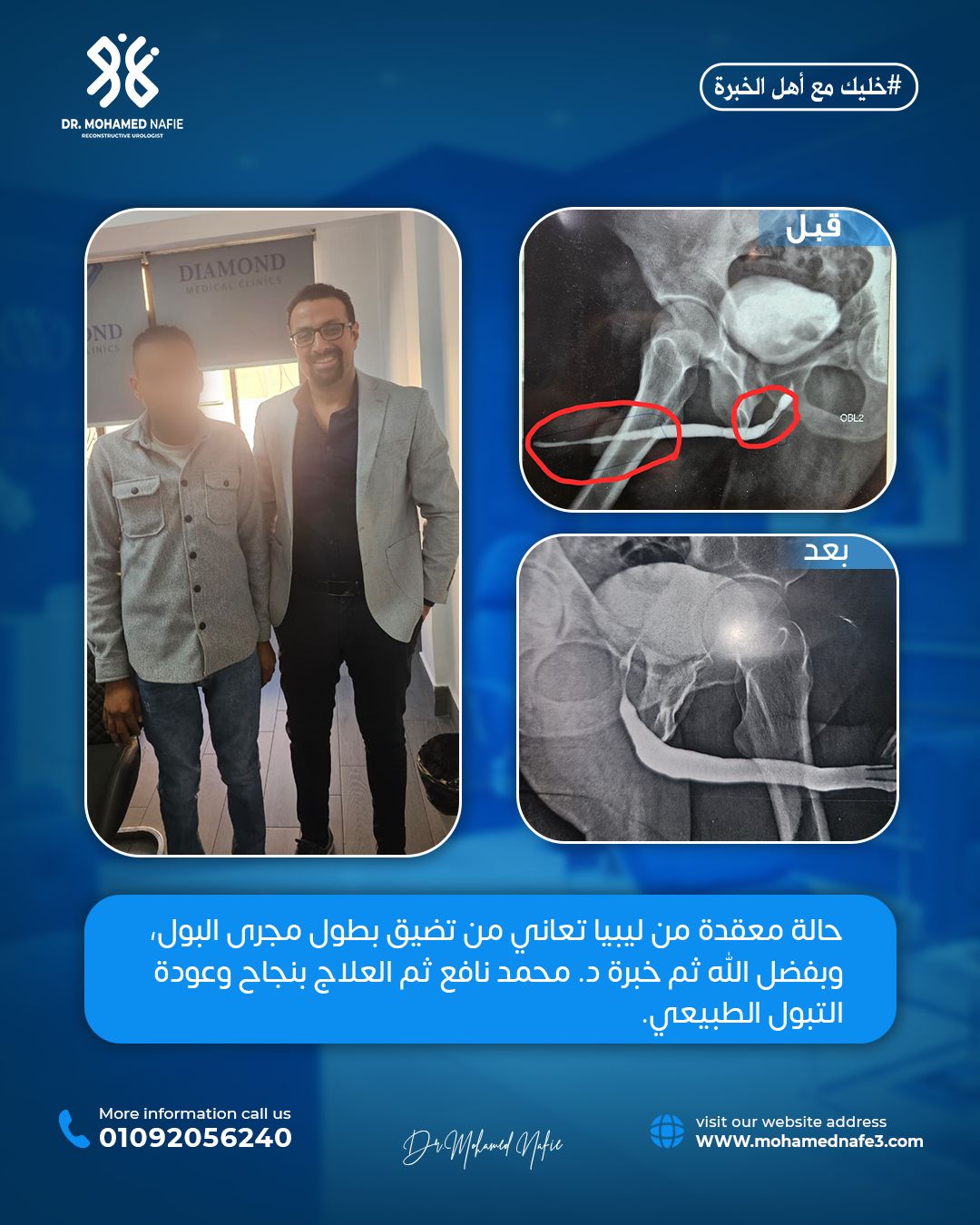 دكتور محمد نافع