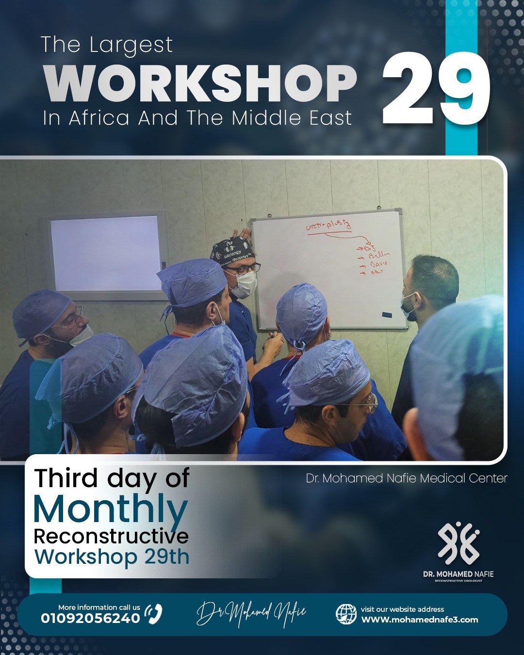 اليوم الثالث من الورشة العالمية التاريخية لجراحات مجرى البول والمسالك