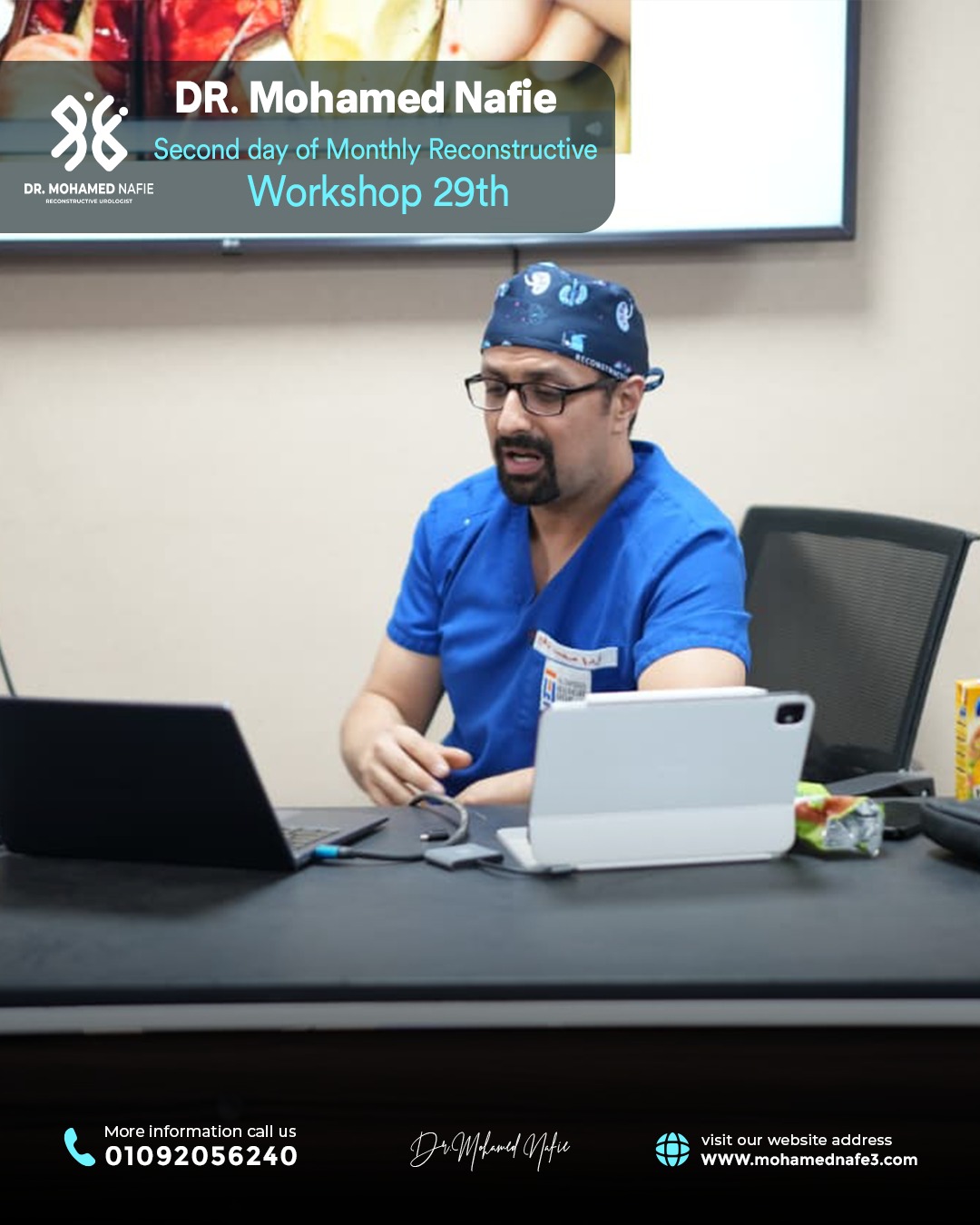 الورشة رقم 29… محطة جديدة في مسيرة التميز الطبي لجراحات مجرى البول