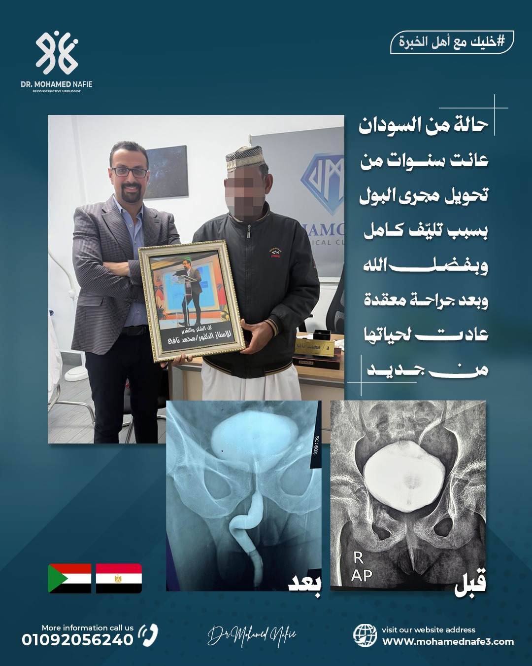 دكتور محمد نافع