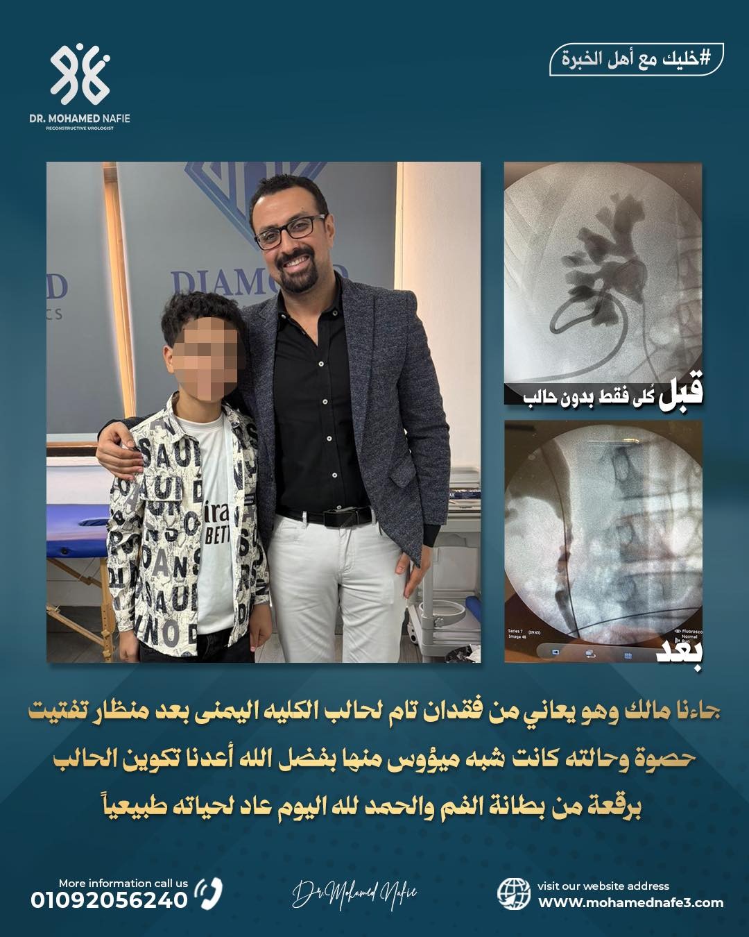 دكتور محمد نافع