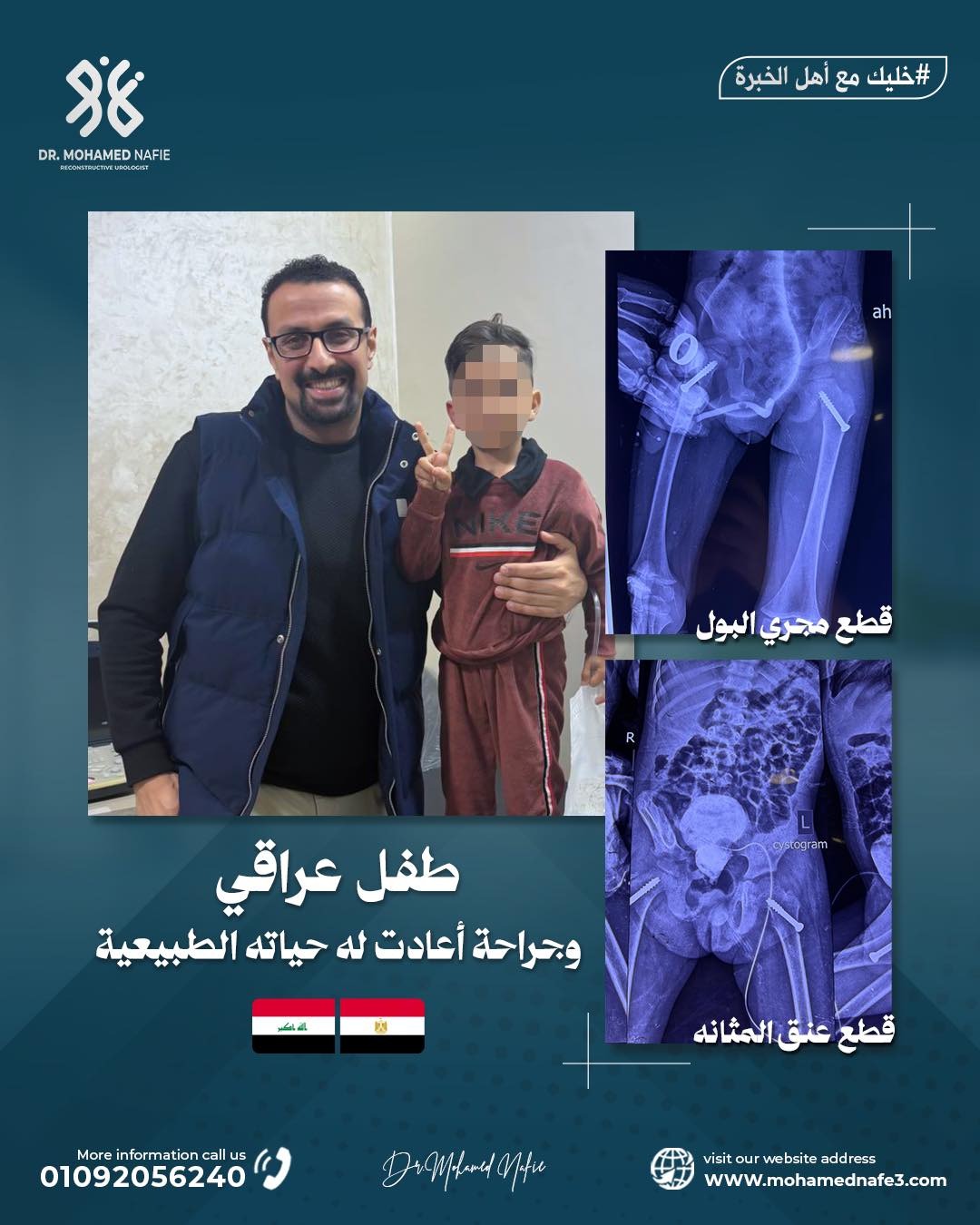 دكتور محمد نافع