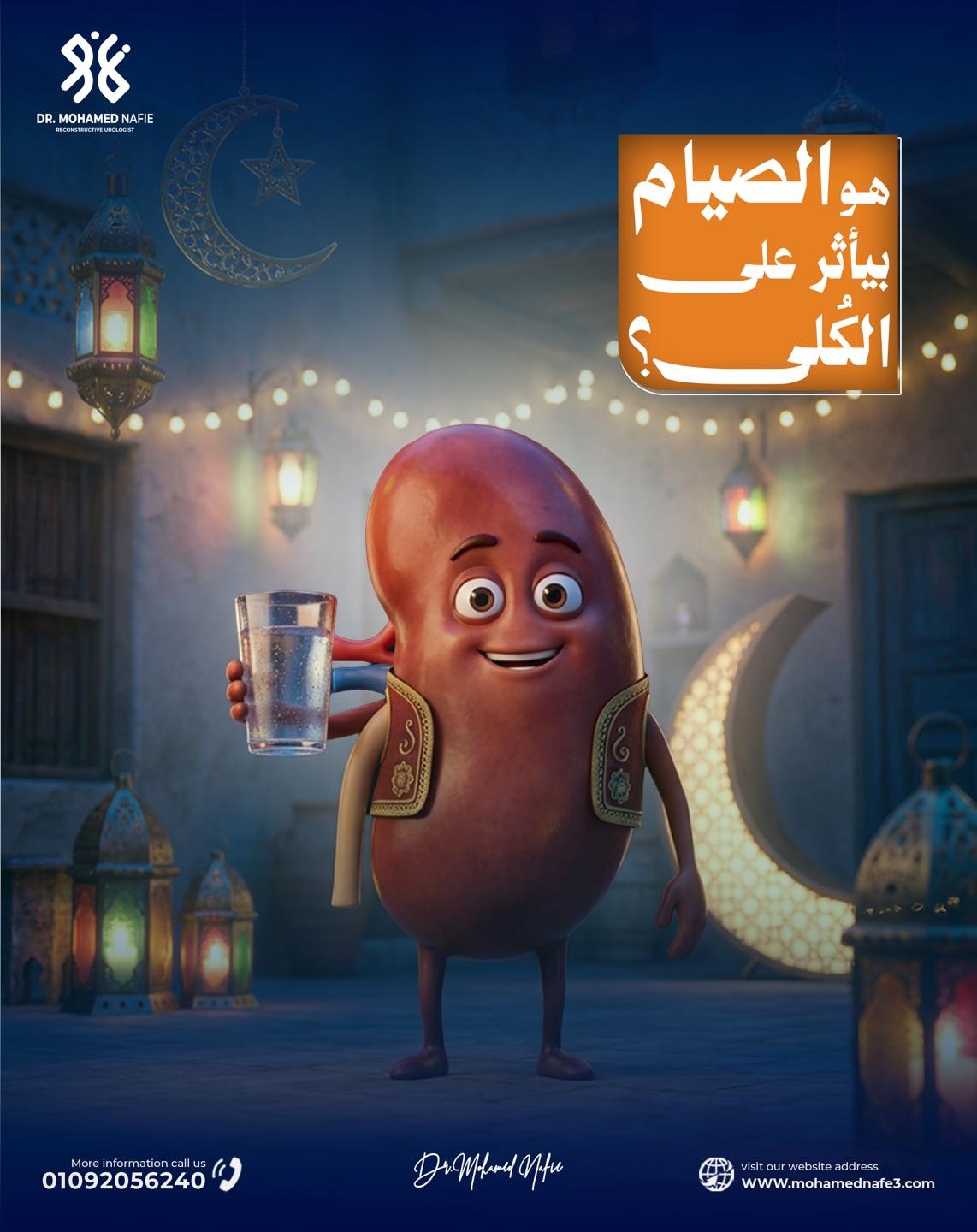  هل الصيام يسبب مضاعفات بسبب قلة شرب المياه؟ الحقيقة الطبية الكاملة