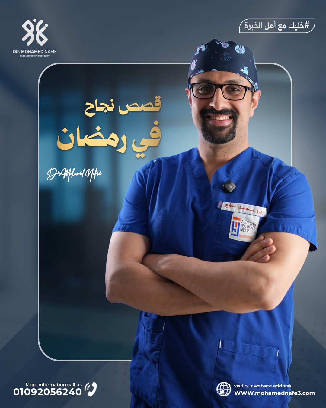 بنكتب قصص نجاح في رمضان من جميع أنحاء الوطن العربي 