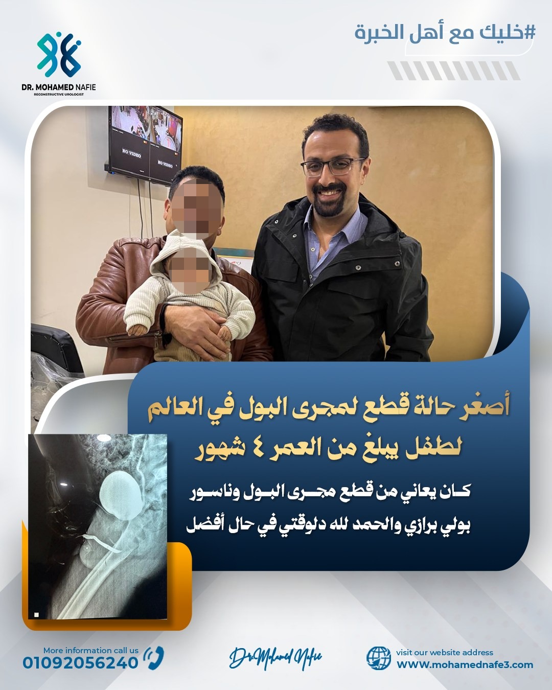 دكتور محمد نافع