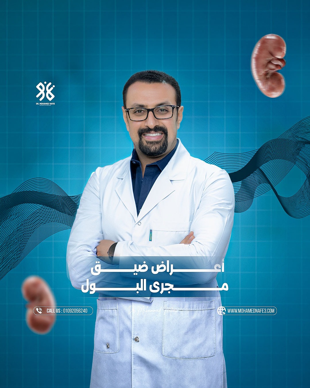  أعراض قد تشير إلى ضيق مجرى البول … لا تتجاهلها