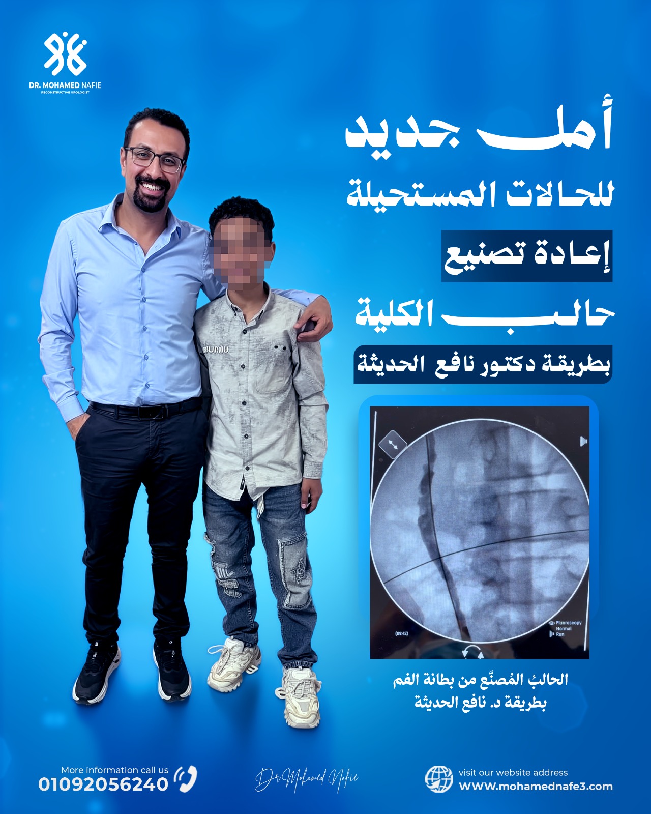  حالة مالك المستحيلة: من قرار استئصال الكُلية إلى بداية عمر جديد