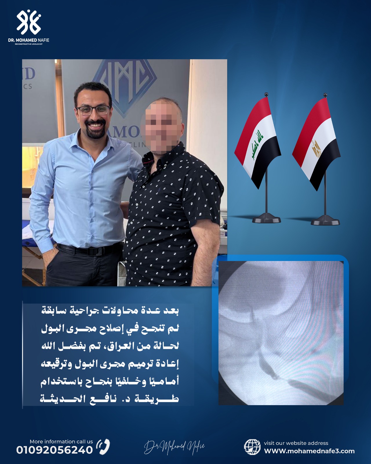 دكتور محمد نافع