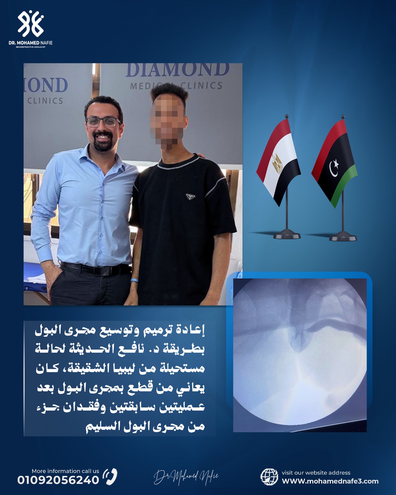دكتور محمد نافع