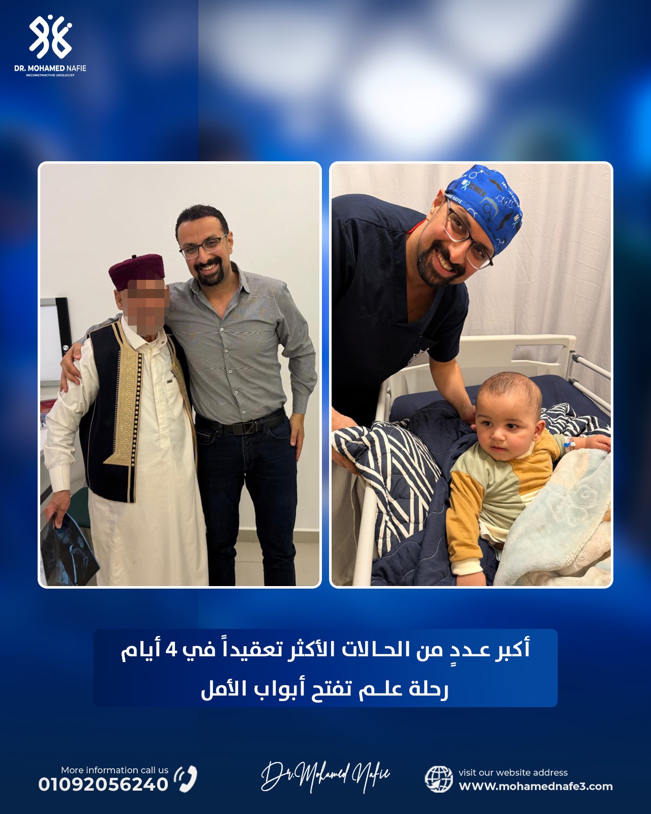 من قلب مصر إلى الأشقاء في ليبيا.. رحلة عطاء لا تتوقف