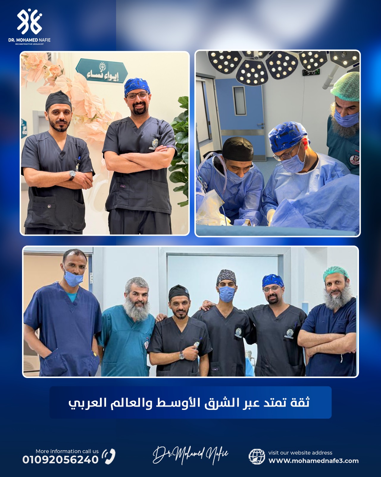 من قلب مصر إلى الأشقاء في ليبيا.. رحلة عطاء لا تتوقف