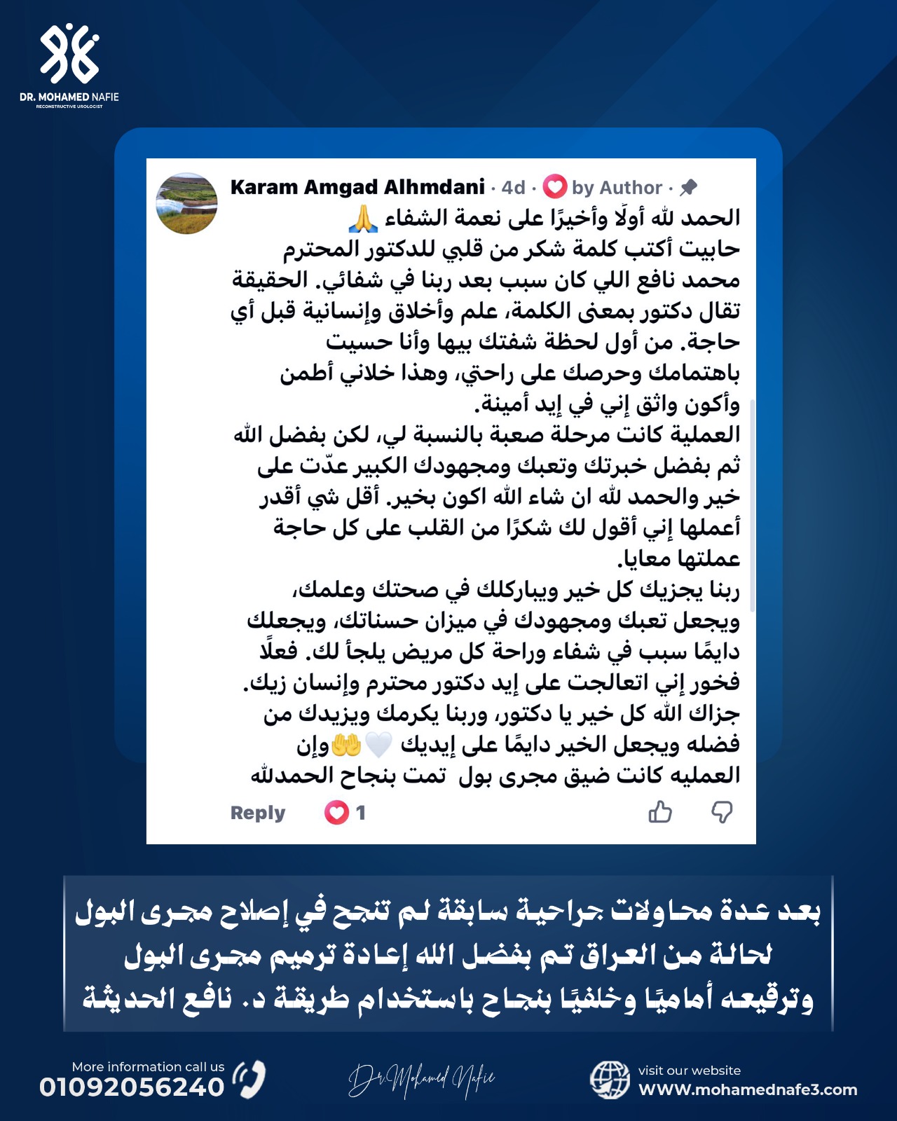 دكتور محمد نافع