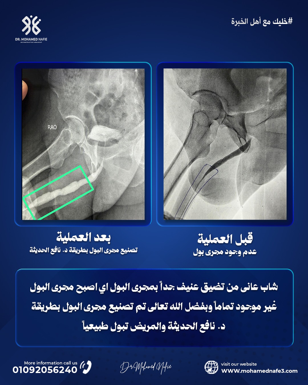 دكتور محمد نافع