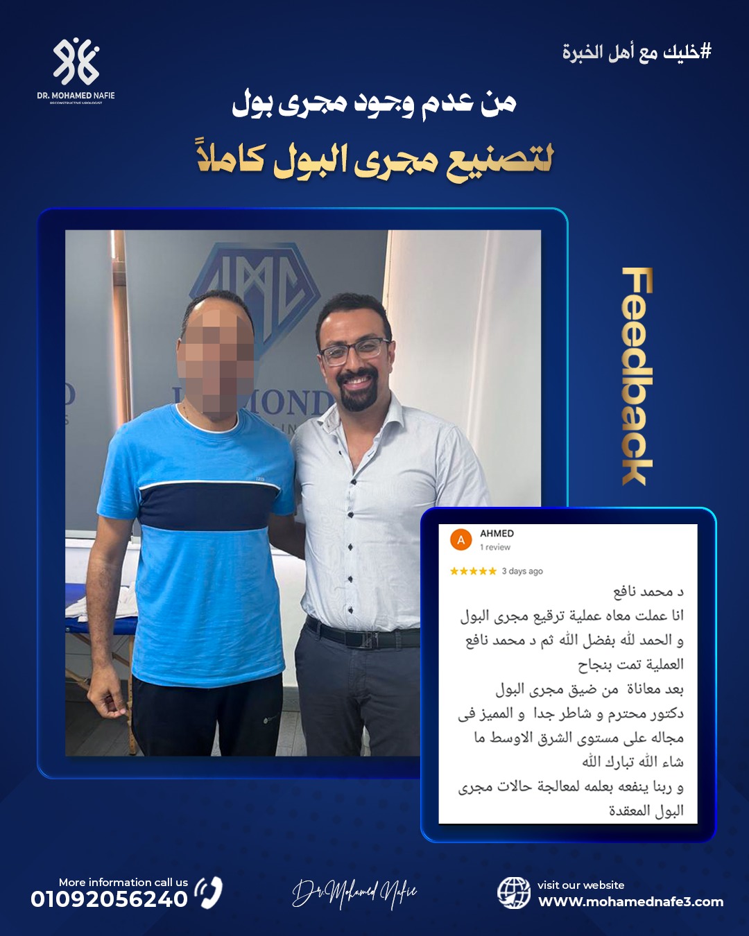دكتور محمد نافع