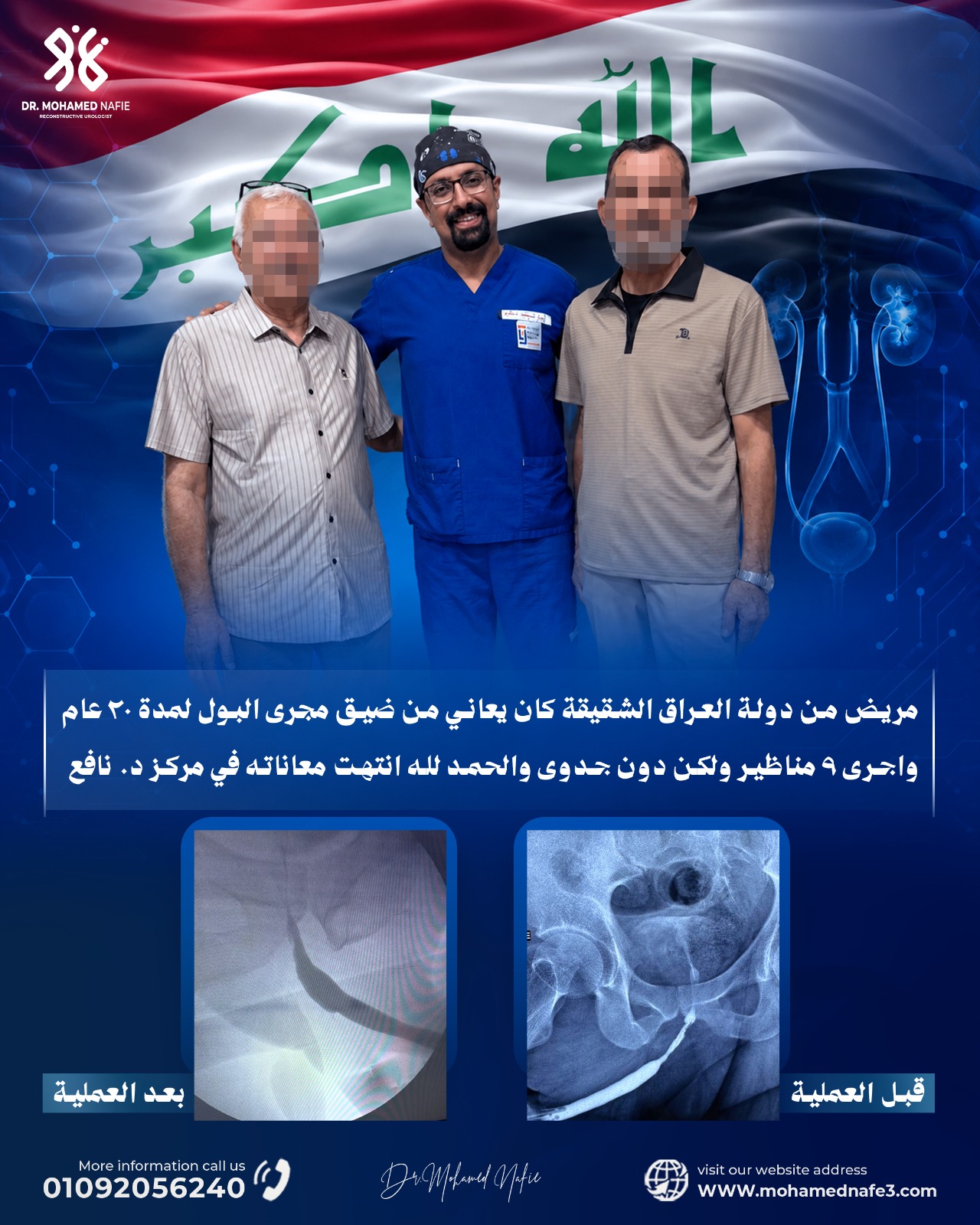 دكتور محمد نافع