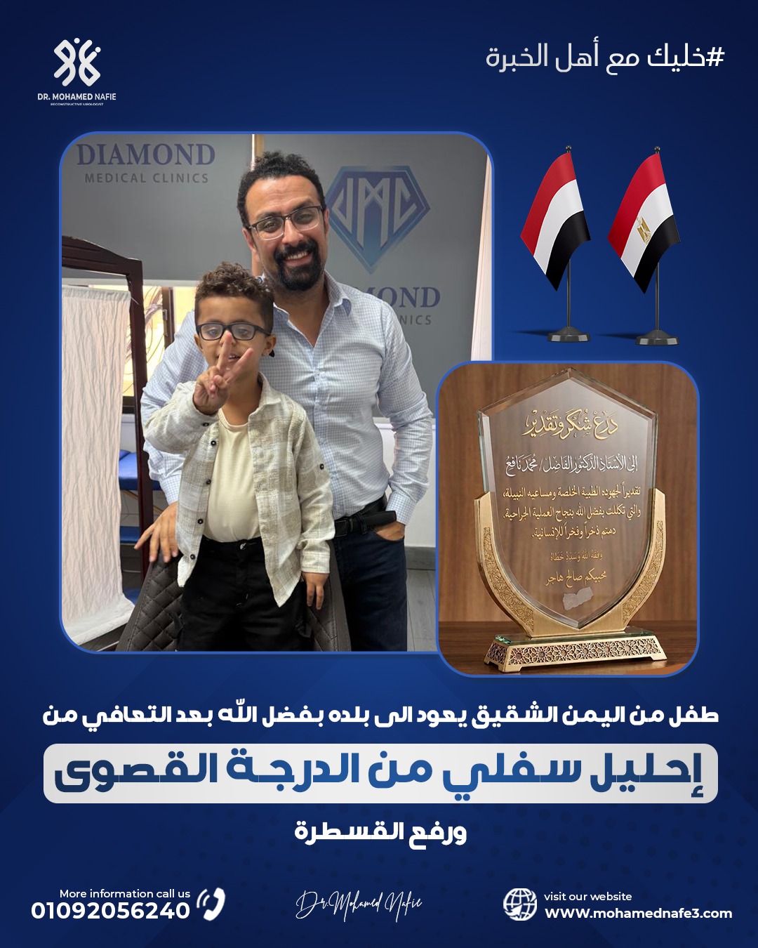 دكتور محمد نافع