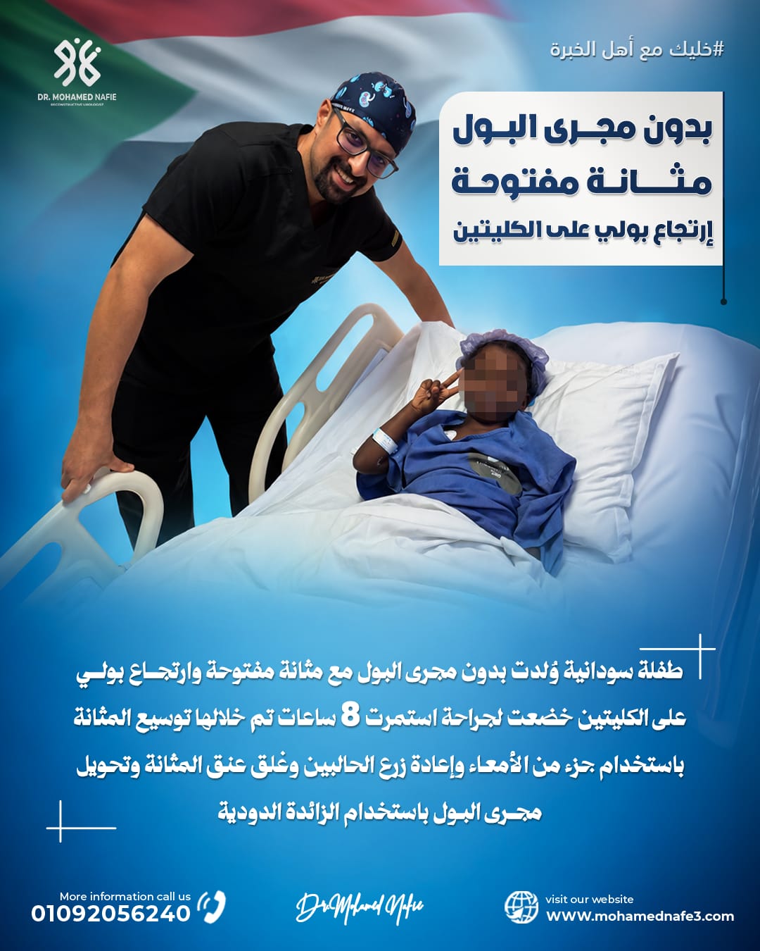 دكتور محمد نافع