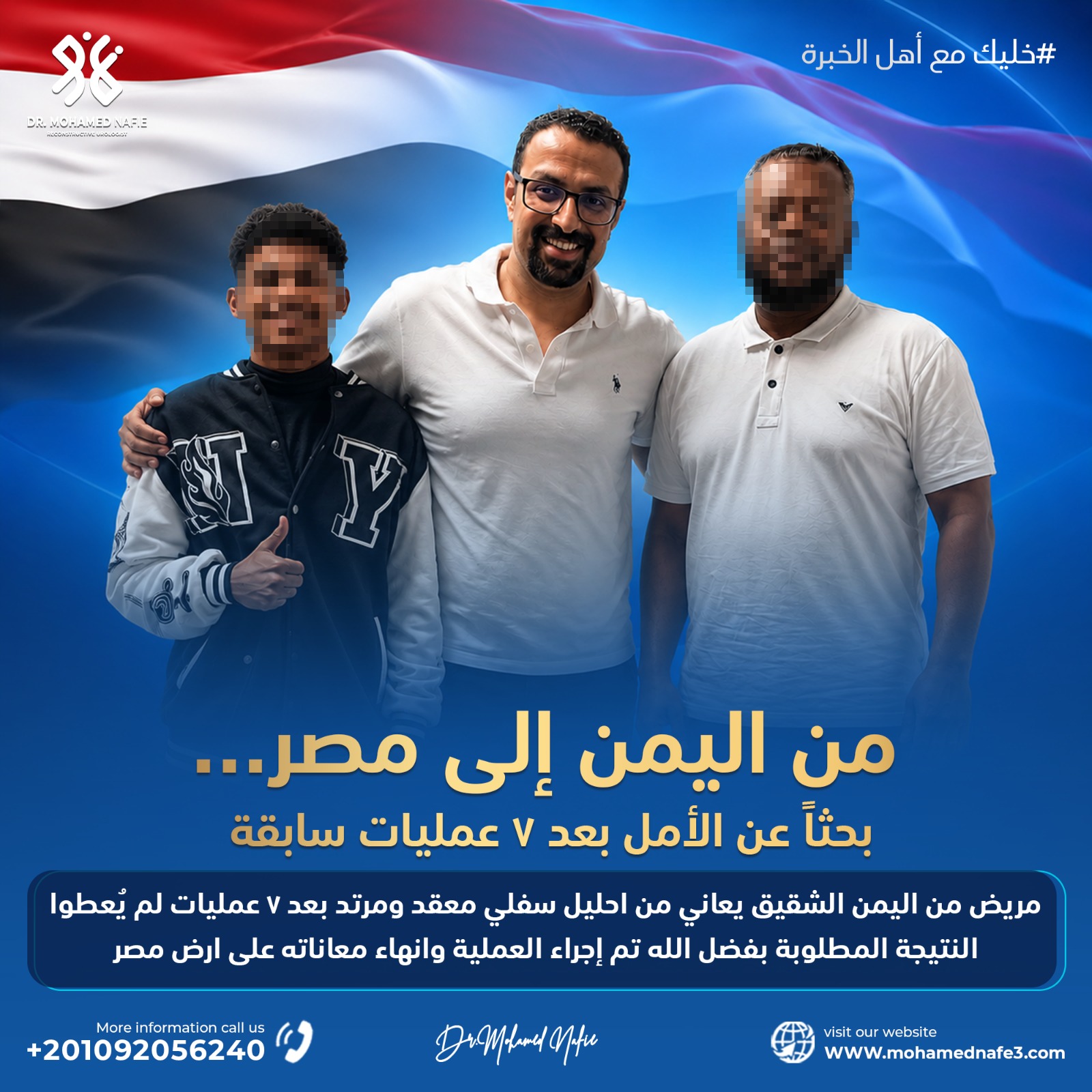 دكتور محمد نافع