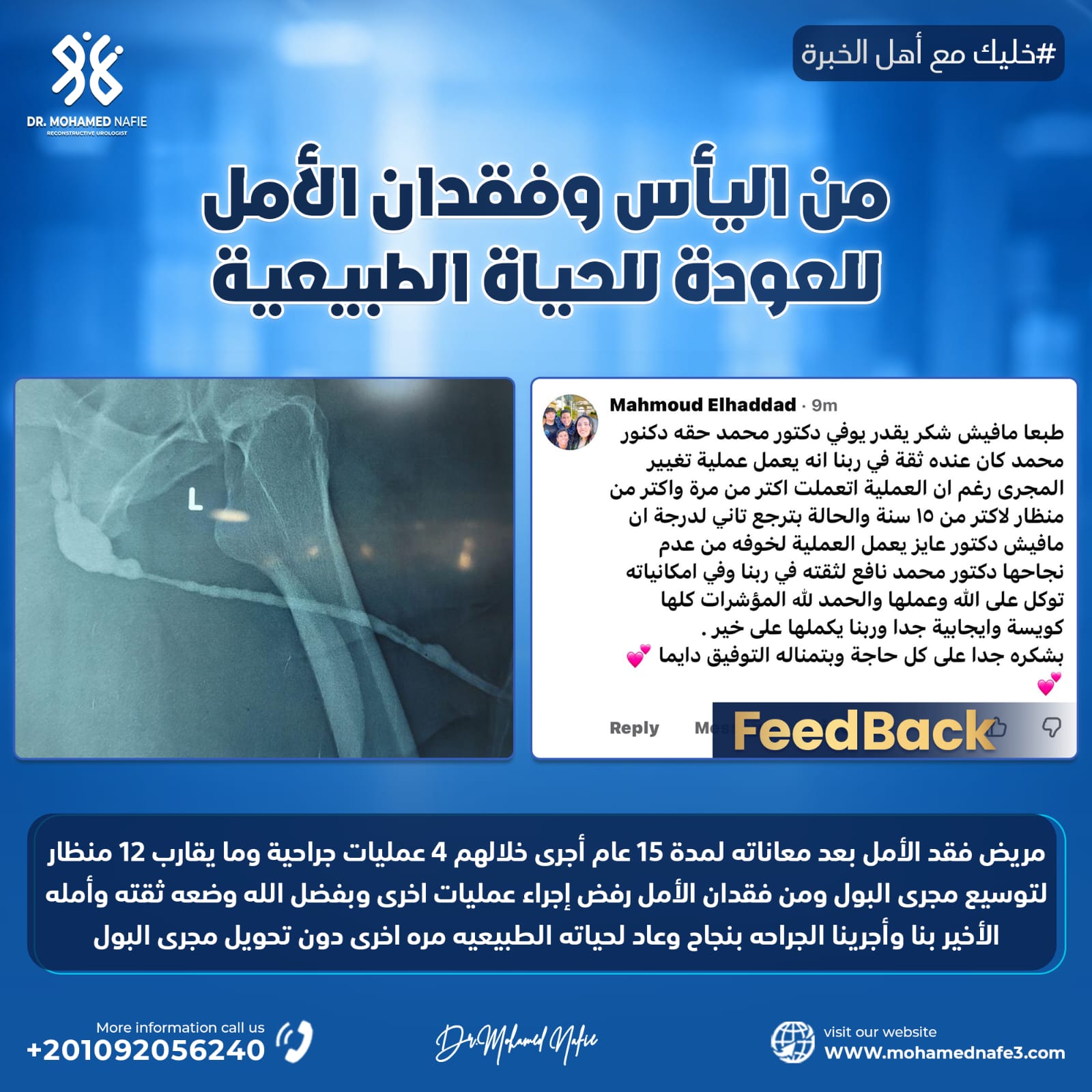 دكتور محمد نافع