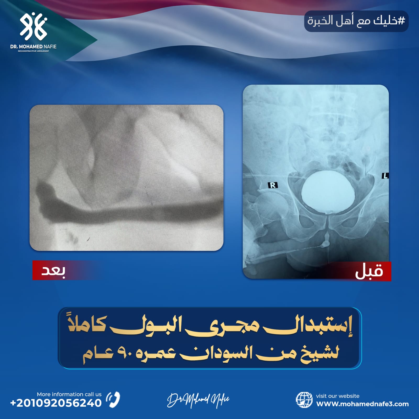 دكتور محمد نافع