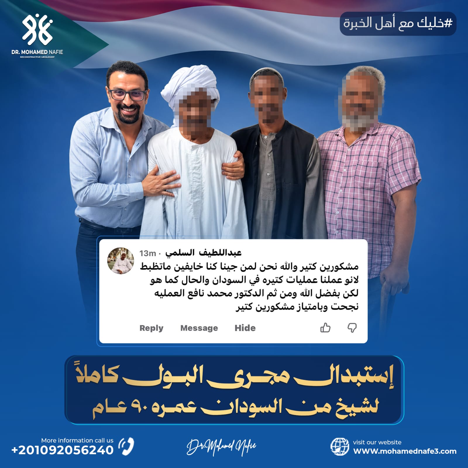 دكتور محمد نافع