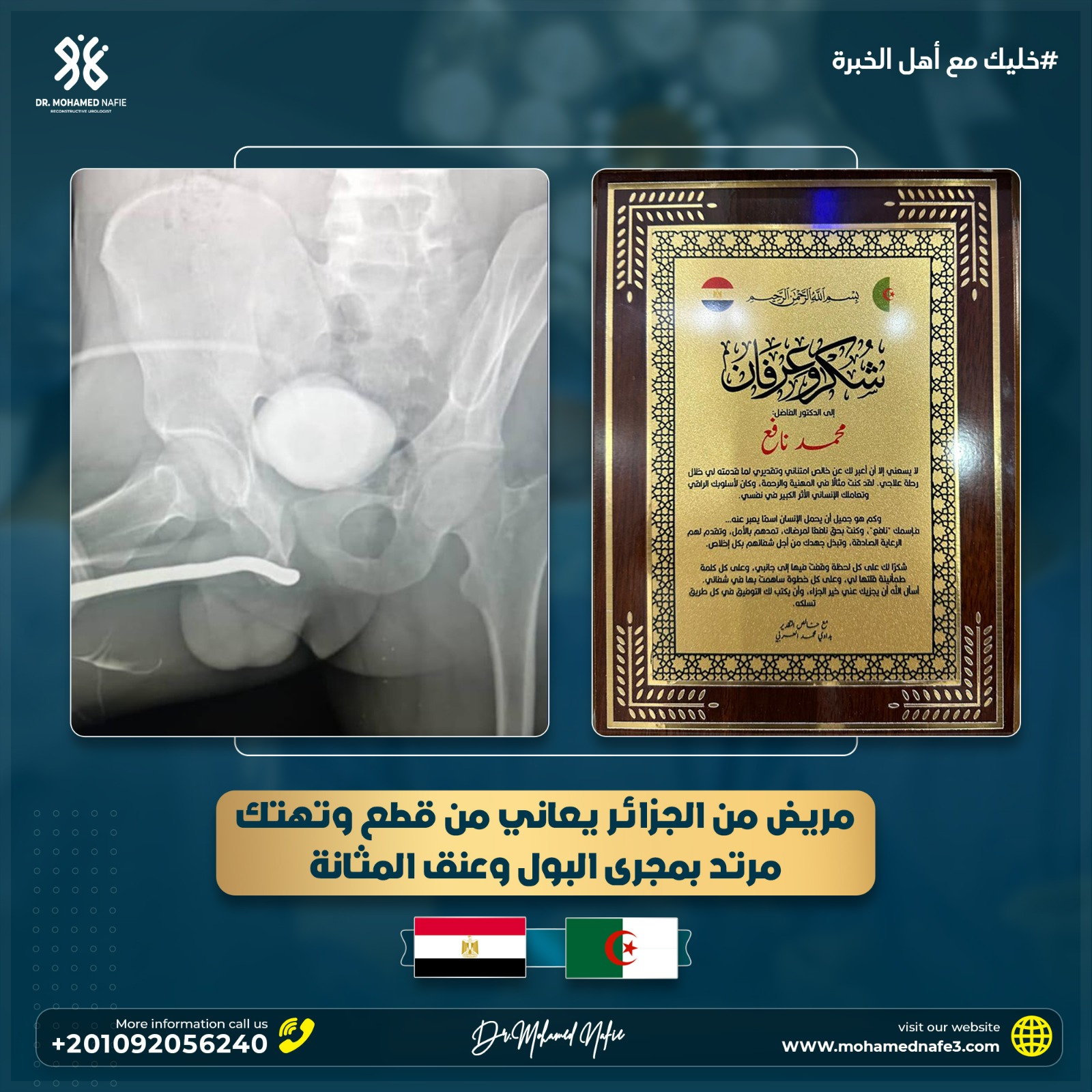 دكتور محمد نافع